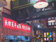 -江北北火锅馆·公路夜市(魏公村店)