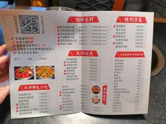 菜单-渝大狮毛肚老火锅(普陀店)