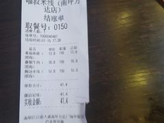 -渝和喵叔米线(南坪万达店)