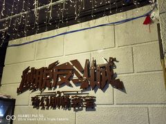 -逃脱反斗城沉浸剧情密室(北京路店)