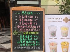 -一口小满手作糯米糍(北山店)