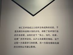 -徐汇艺术馆