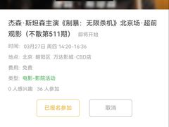 -万达影城(CBD万达广场IMAX店)