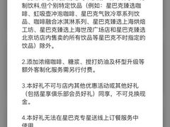 -星巴克(天津凯德天津湾店)