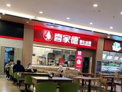 -喜家德虾仁水饺(北站店)