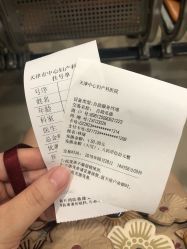 -天津市中心妇产科医院(南开院区)