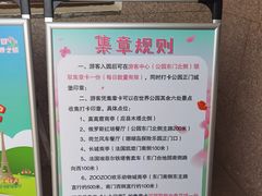 -北京世界公园