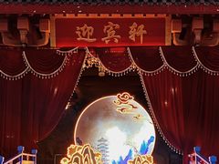 -芜湖方特东方神画