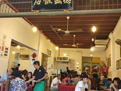 门面-德成饭店