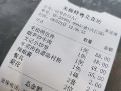 -美极鲜食坊(宝安南路店)