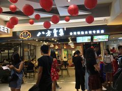 -鹿客西街(欧乐时尚广场店)