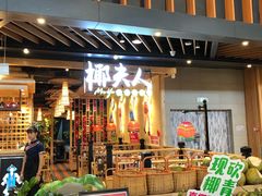 门面-椰夫人·养生椰子鸡(金沙洲永旺店)
