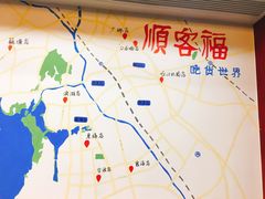 -顺客福(震泽路店)