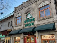 -华天延吉餐厅(西四总店)