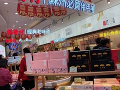 -稻香村(观前街店)