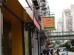 -酸辣粉(氹仔店)