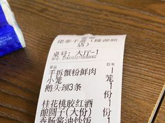 -佬泰丰斋· 乌镇茶食餐厅