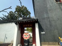 -东山雕花楼