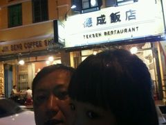 -德成饭店