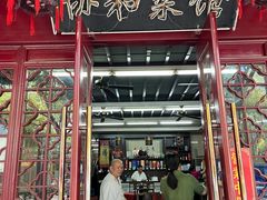 -协和菜馆(凤凰街店)