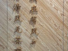 -早安山丘·豆浆油条(小木桥路店)
