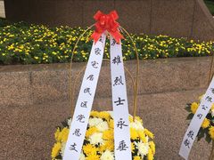 -上海市龙华烈士陵园