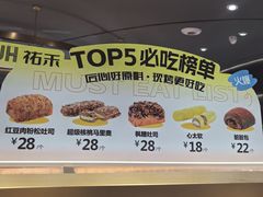 -UH祐禾(上海荟聚店)