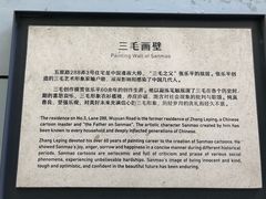 -张乐平故居