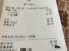 账单-麦当劳(吴圩机场店)