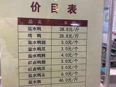 -戚顺兴盐水鸭(新街口明瓦廊店)