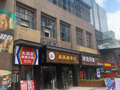 -奥园城市天地