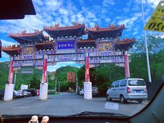 -妙峰山风景名胜区