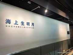 -中华艺术宫(上海美术馆)