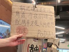 -破店肥哈·东北烧烤·夜宵(南山保利店)