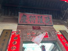 -石潭村
