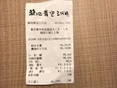 -築地青空三代目(銀座三越店)