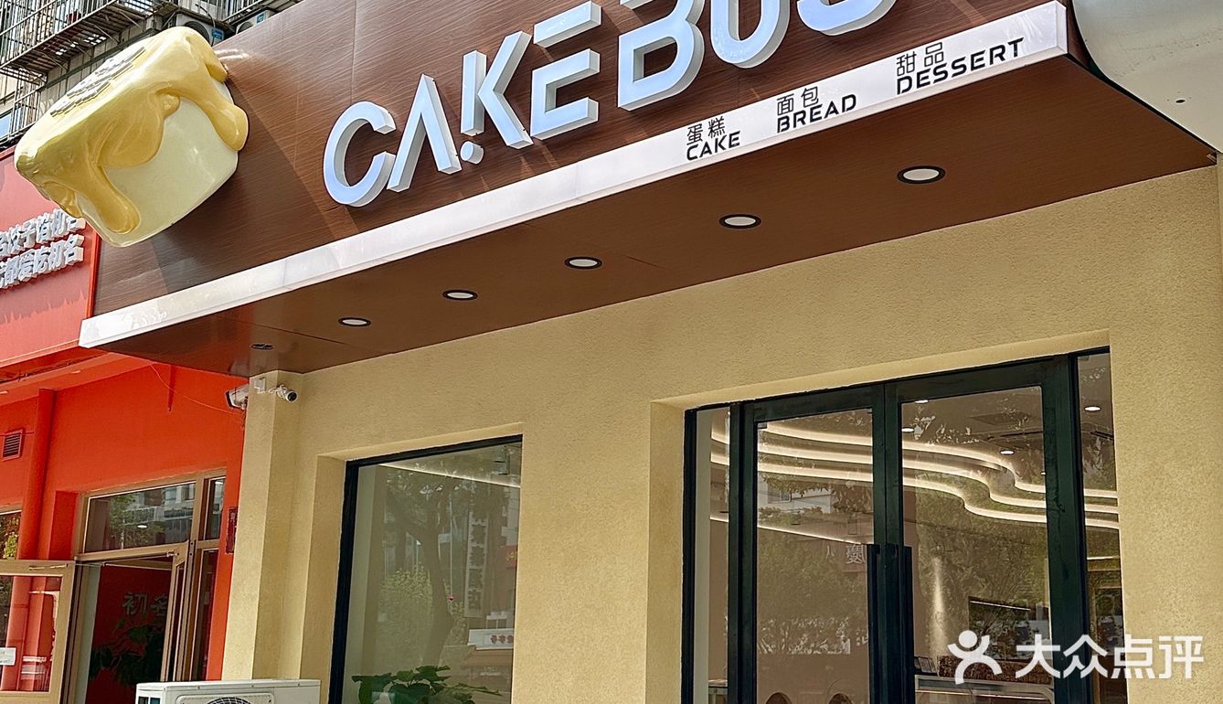 天津新店！好吃的面包店又+1+1+1…🍞🥯🥖