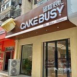 天津新店！好吃的面包店又+1+1+1…🍞🥯🥖