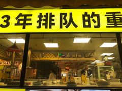 门面-周小明火锅(黑金冠社区店)