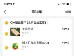 -Olé精品超市(北京合生汇店)