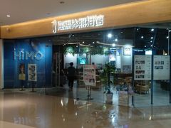 -海马体照相馆(天津世纪都会店)
