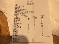 账单-津门羊大爷·铜锅涮肉(黄河道店)
