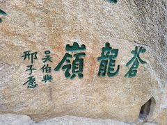 -华山风景名胜区