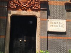 -中共一大纪念馆