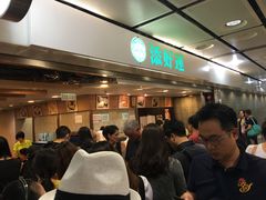 等位区-添好运点心专门店(中环IFC店)
