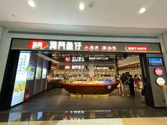 -海门鱼仔·潮汕味(KKMall店)