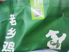 -老乡鸡(上海巴黎春天浦建店)