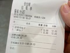 -张包铺(道外店)