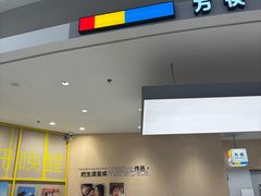 -方快照相馆(新梅广场店)