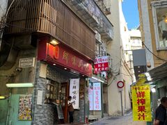 -义顺牛奶公司(板樟堂店)
